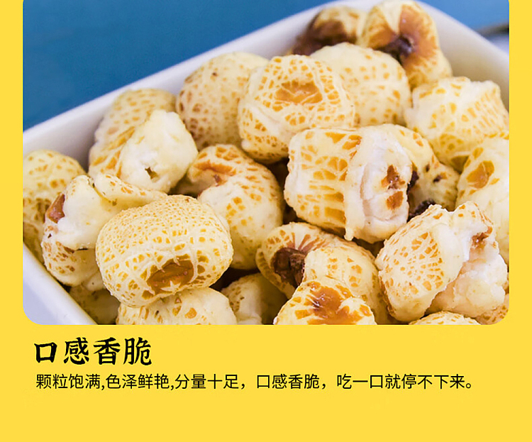hui-taste-fragrance-old-fashioned-popcorn-350g-9