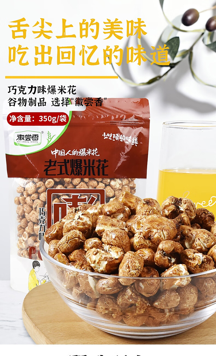 hui-tastes-fine-old-fashioned-popcorn-chocolate-flavor-350g-1