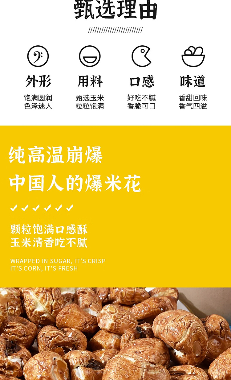 hui-tastes-fine-old-fashioned-popcorn-chocolate-flavor-350g-2