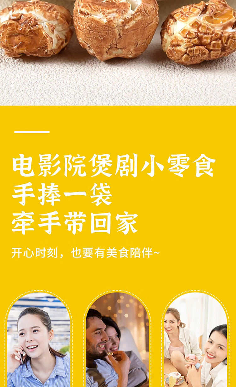 hui-tastes-fine-old-fashioned-popcorn-chocolate-flavor-350g-5