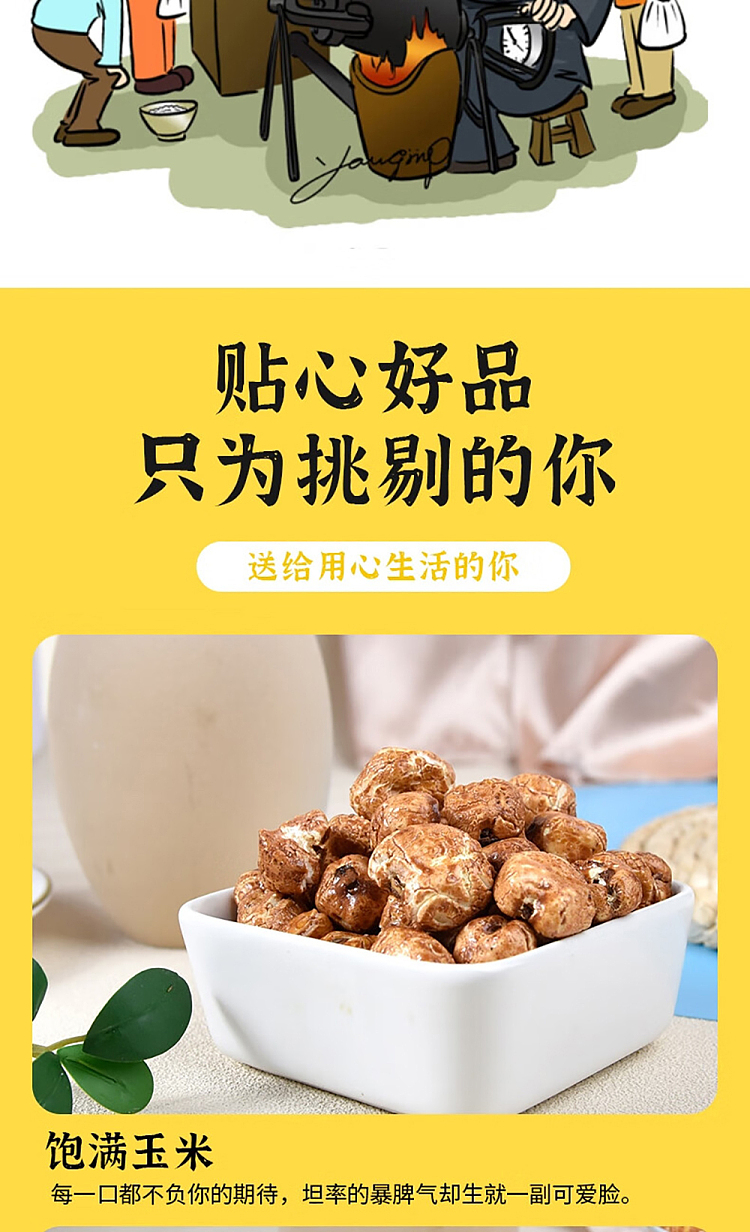 hui-tastes-fine-old-fashioned-popcorn-chocolate-flavor-350g-7