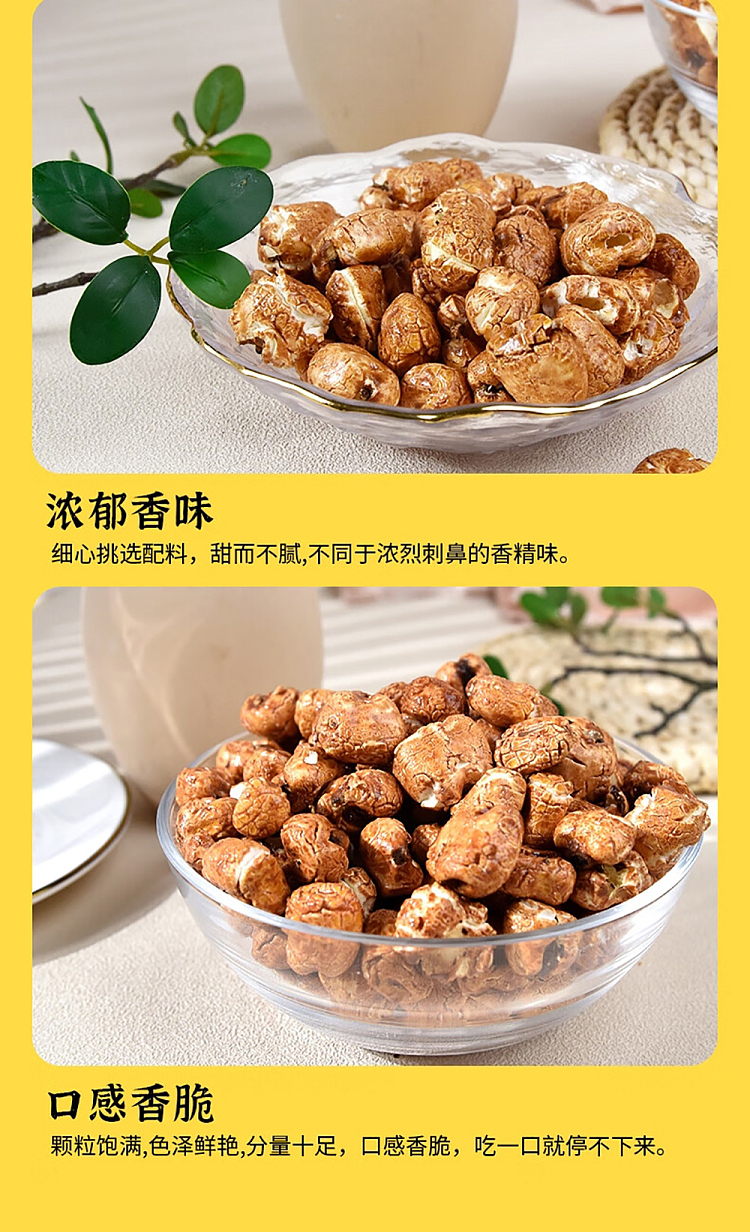 hui-tastes-fine-old-fashioned-popcorn-chocolate-flavor-350g-8