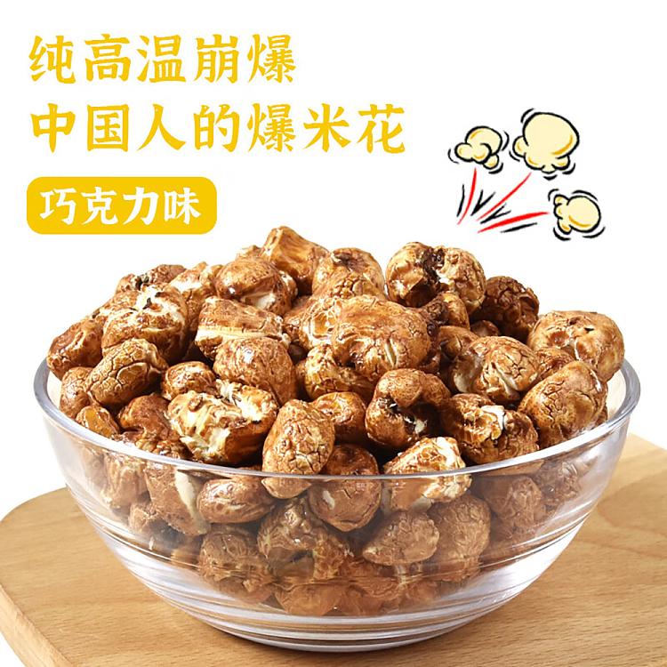 hui-tastes-fine-old-fashioned-popcorn-chocolate-flavor-350g-3