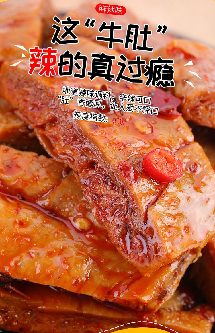 wu-xian-zhai-hand-torn-vegetarian-beef-tripe-spicy-flavor-100g-2