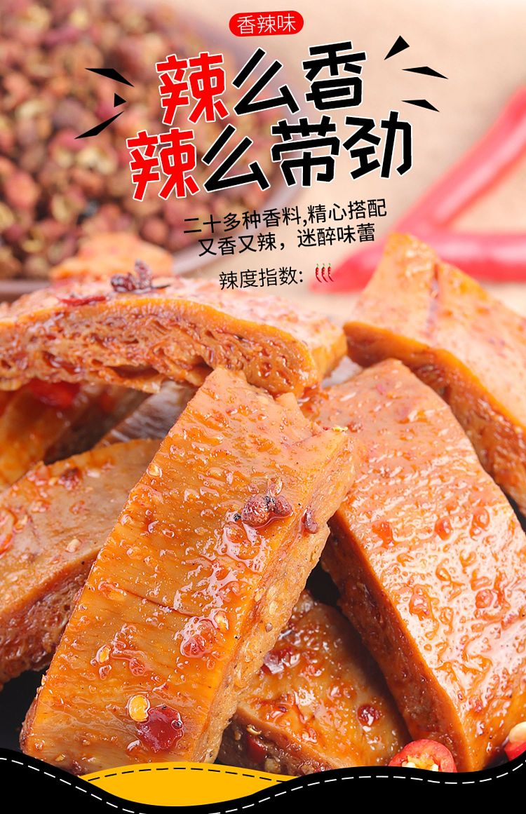 wu-xian-zhai-hand-torn-vegetarian-beef-tripe-sauce-explosion-flavor-100g-4