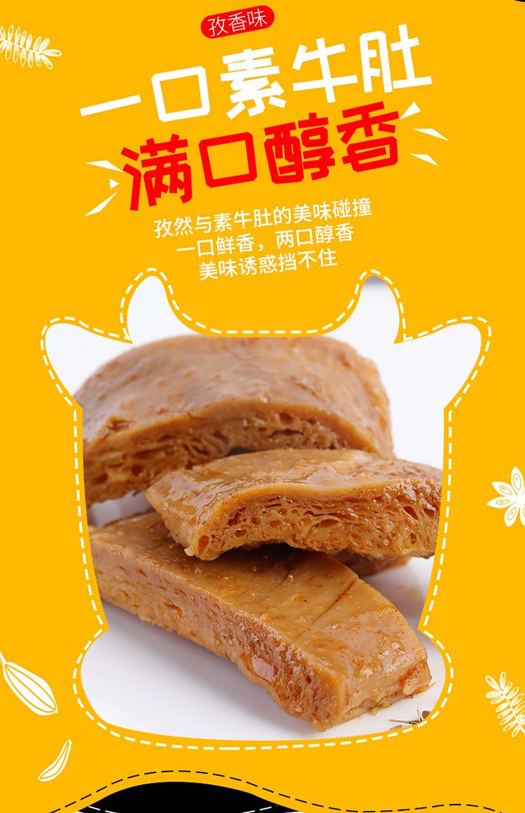 wu-xian-zhai-hand-torn-vegetarian-beef-tripe-sauce-explosion-flavor-100g-6