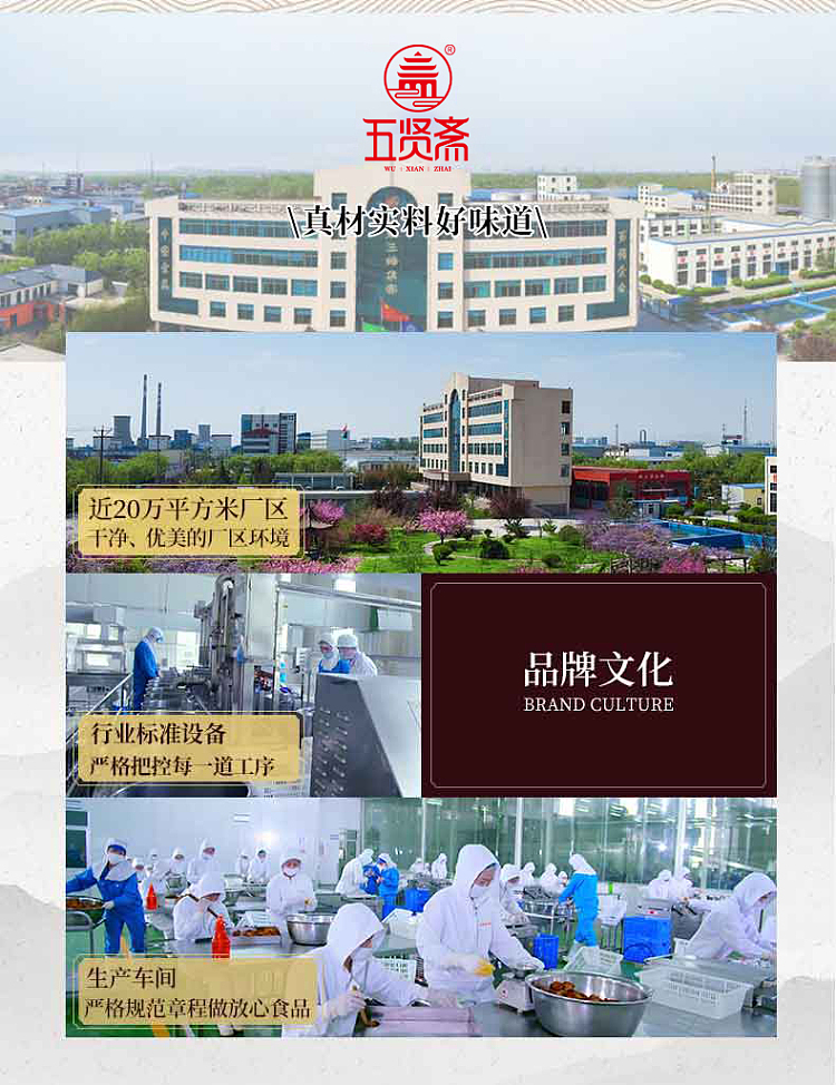 wu-xian-zhai-hand-torn-vegetarian-steak-with-szechuan-spicy-flavor-90g-13