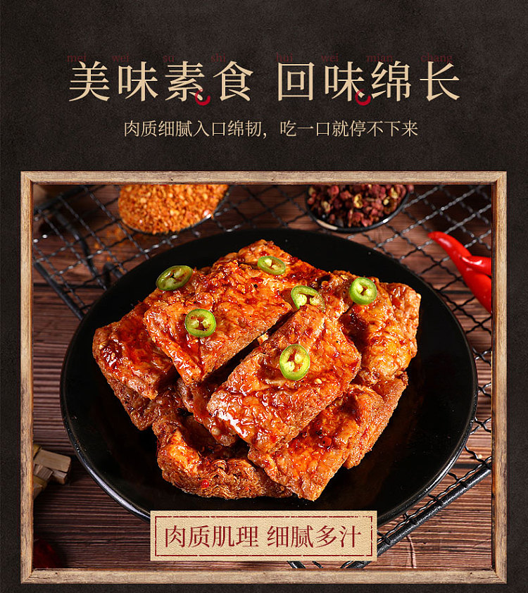 wu-xian-zhai-hand-torn-vegetarian-steak-with-szechuan-spicy-flavor-90g-7