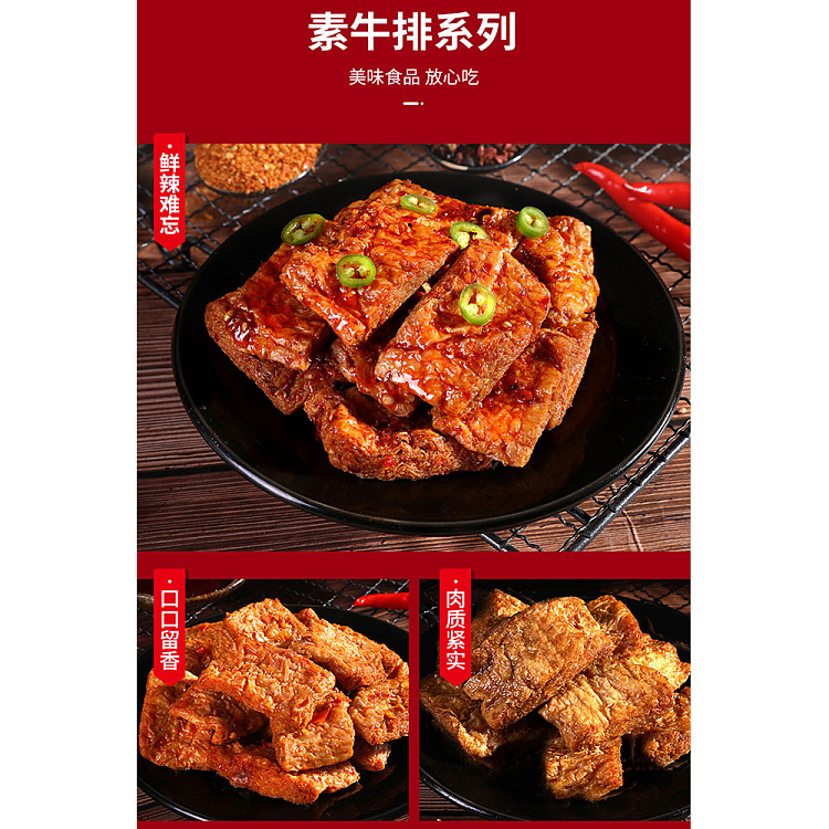 wu-xian-zhai-hand-torn-vegetarian-steak-sauce-explosion-flavor-90g-2