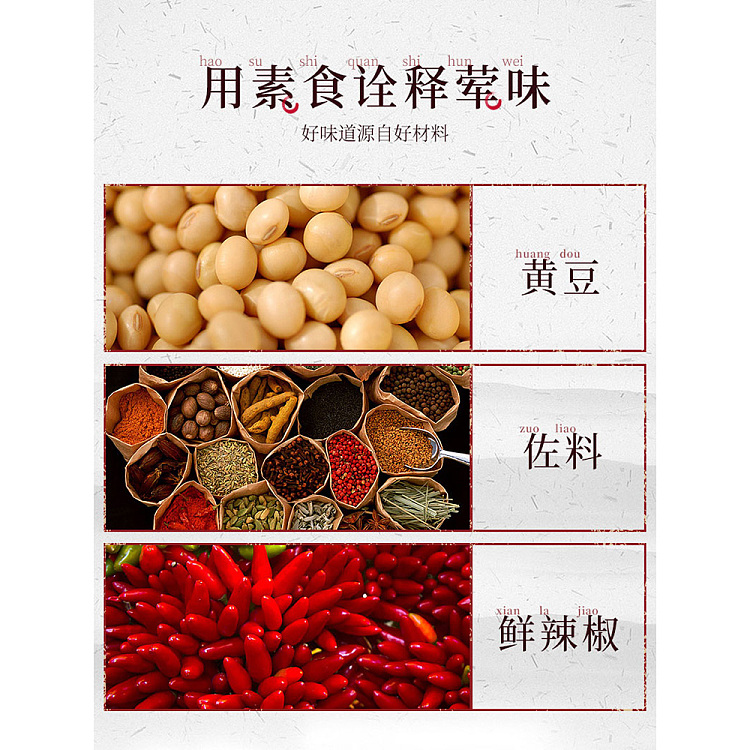 wu-xian-zhai-hand-torn-vegetarian-steak-sauce-explosion-flavor-90g-3