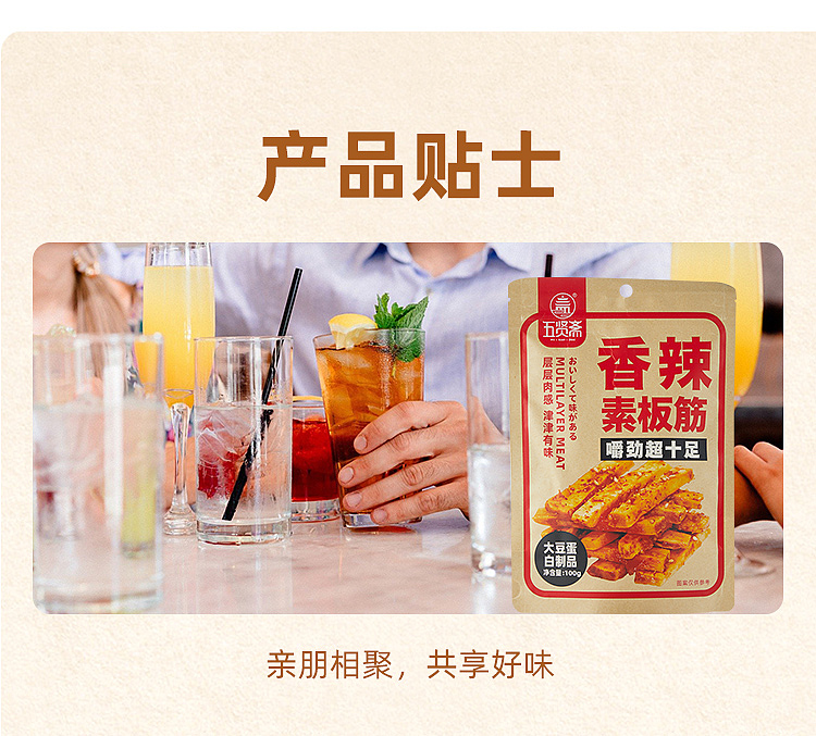 wu-xian-zhai-vegetarian-plank-tendon-spicy-flavor-100g-7