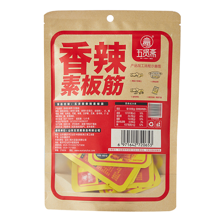 wu-xian-zhai-vegetarian-plank-tendon-spicy-flavor-100g-3