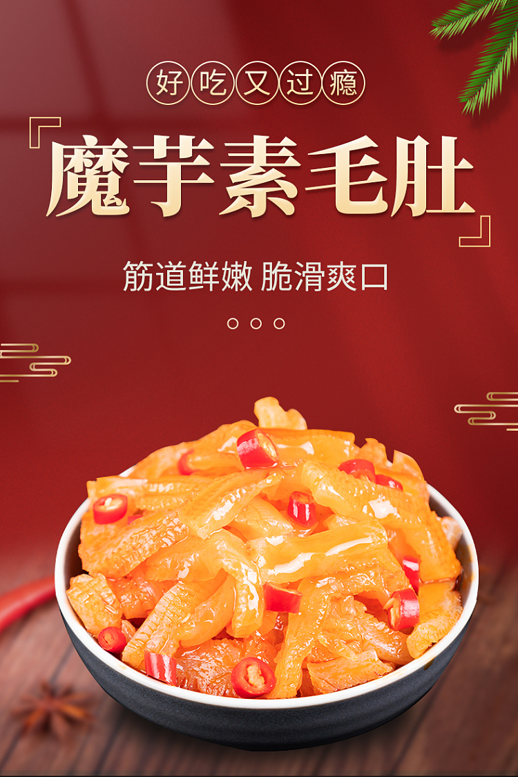 wuxianzhai-magic-taro-cool-tripe-spicy-flavor-18g-20-packs-1