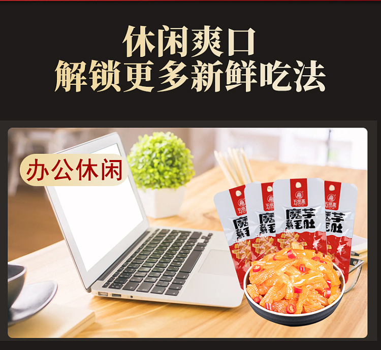 wuxianzhai-magic-taro-cool-tripe-spicy-flavor-18g-20-packs-14