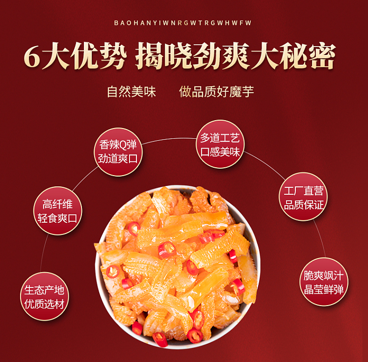 wuxianzhai-magic-taro-cool-tripe-spicy-flavor-18g-20-packs-5