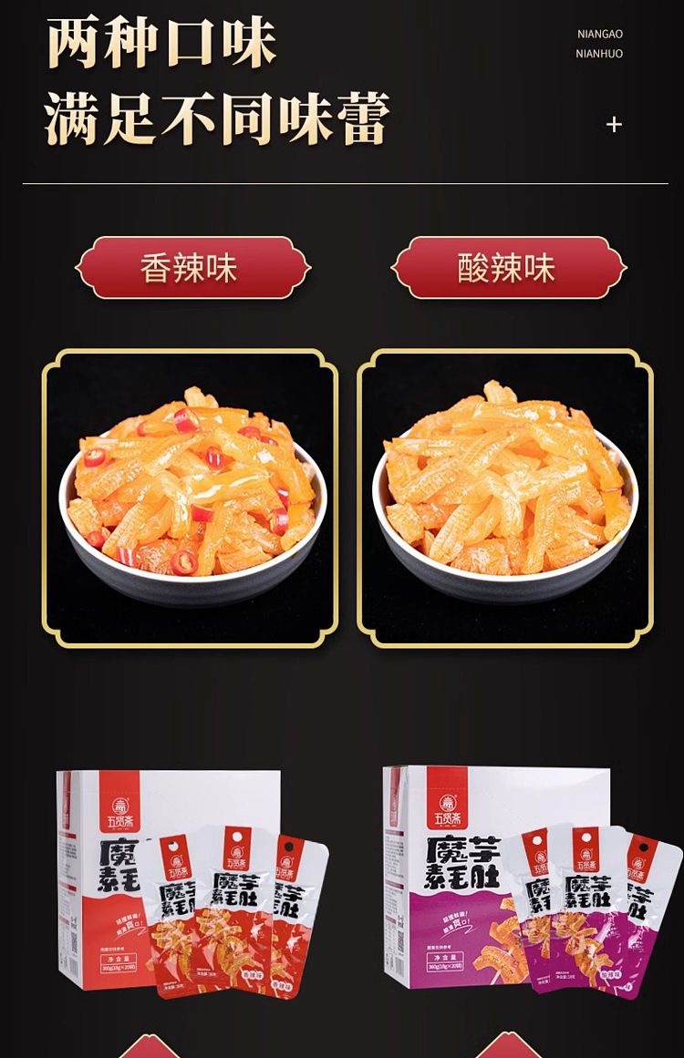 wuxianzhai-konjac-cool-tripe-sour-and-spicy-flavor-18g-20-packs-3