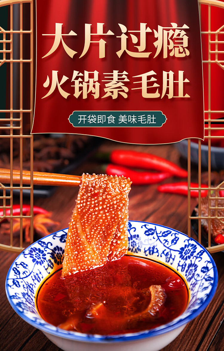 wu-xian-zhai-hot-pot-vegetarian-tripe-spicy-flavor-18g20pcs-1