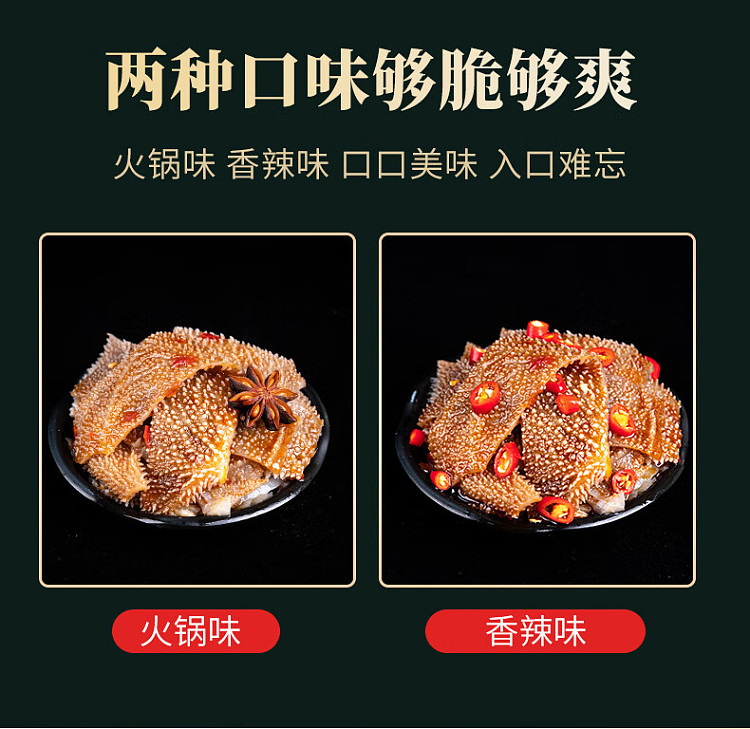 wu-xian-zhai-hot-pot-vegetarian-tripe-spicy-flavor-18g20pcs-3