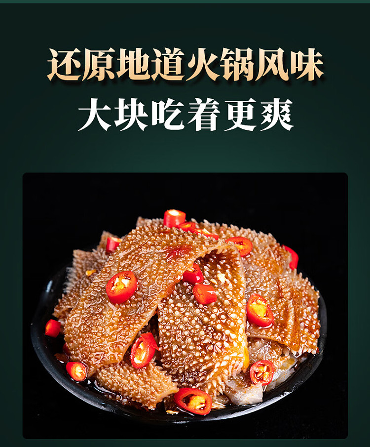 wu-xian-zhai-hot-pot-vegetarian-tripe-spicy-flavor-18g20pcs-4