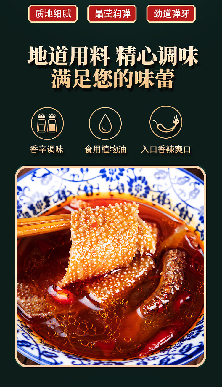 wu-xian-zhai-hot-pot-vegetarian-tripe-spicy-flavor-18g20pcs-5