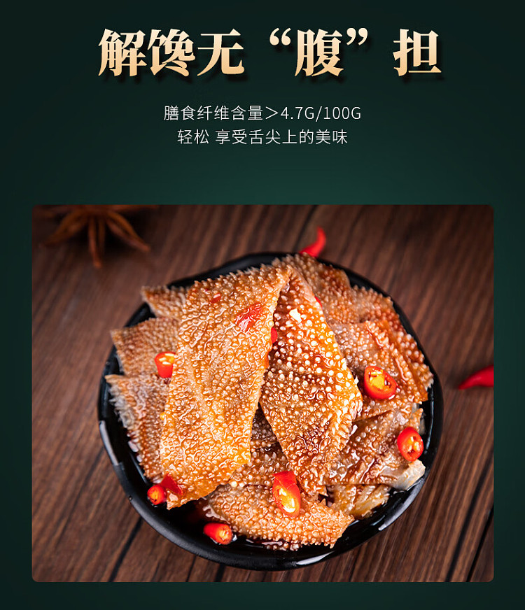 wu-xian-zhai-hot-pot-vegetarian-tripe-spicy-flavor-18g20pcs-6
