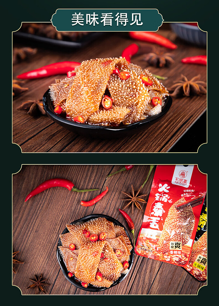 wu-xian-zhai-hot-pot-vegetarian-tripe-spicy-flavor-18g20pcs-7
