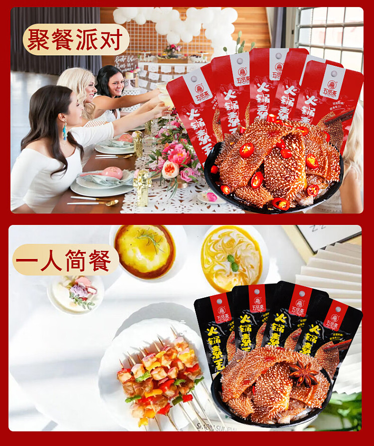 wu-xian-zhai-hot-pot-vegetarian-tripe-spicy-flavor-18g20pcs-9