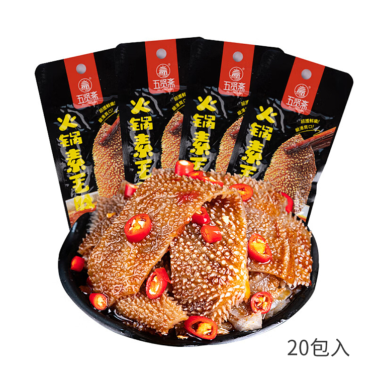 wu-xian-zhai-hot-pot-vegetarian-tripe-spicy-flavor-18g20pcs-1