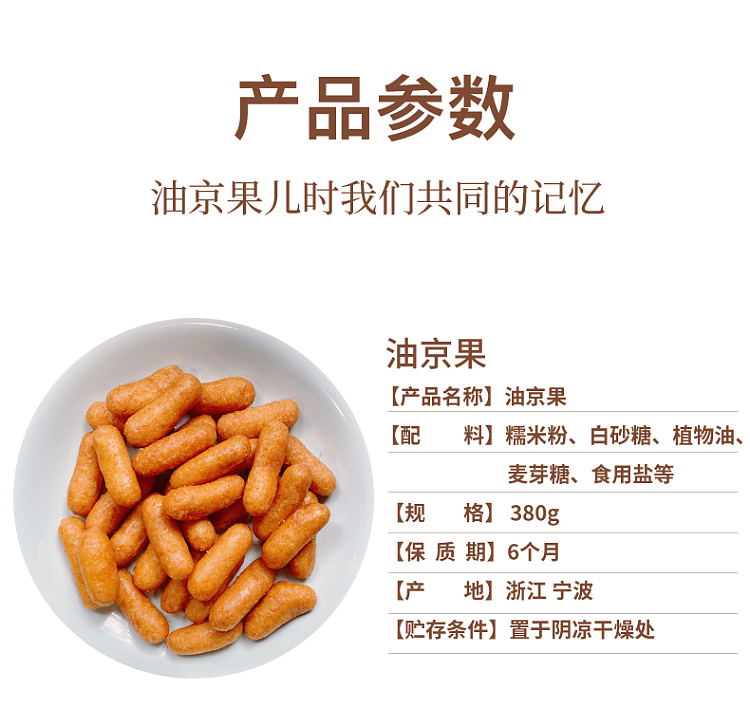 dafeng-oil-king-fruit-380g-3