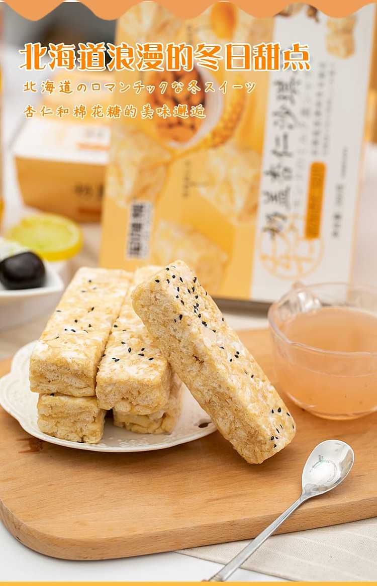 amoy-bear-milk-cover-almond-sachima-380g-3