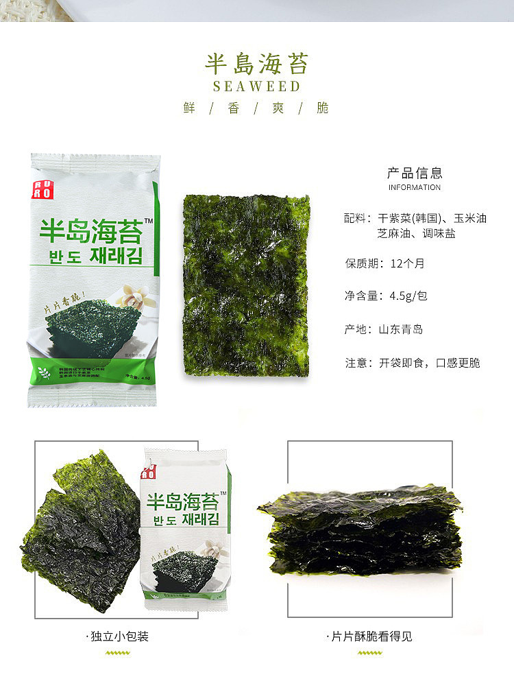 peninsula-seaweed-korean-rock-roasted-seaweed-original-flavor-10pack-45g-5