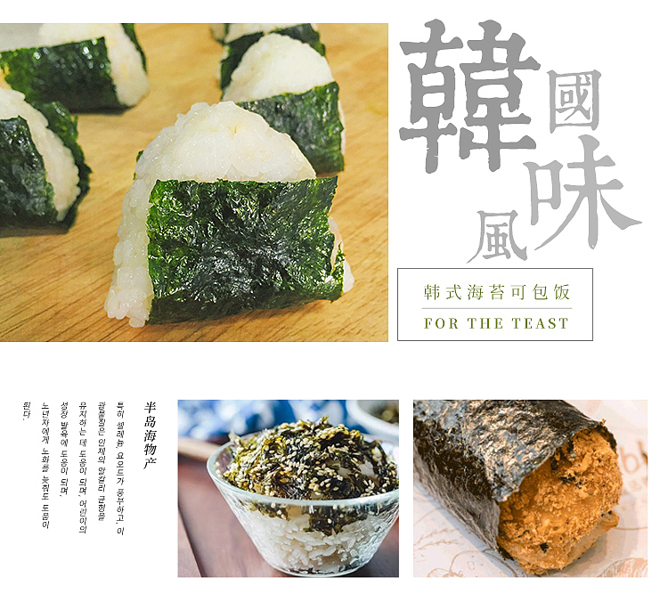 peninsula-seaweed-korean-rock-roasted-seaweed-original-flavor-10pack-45g-7