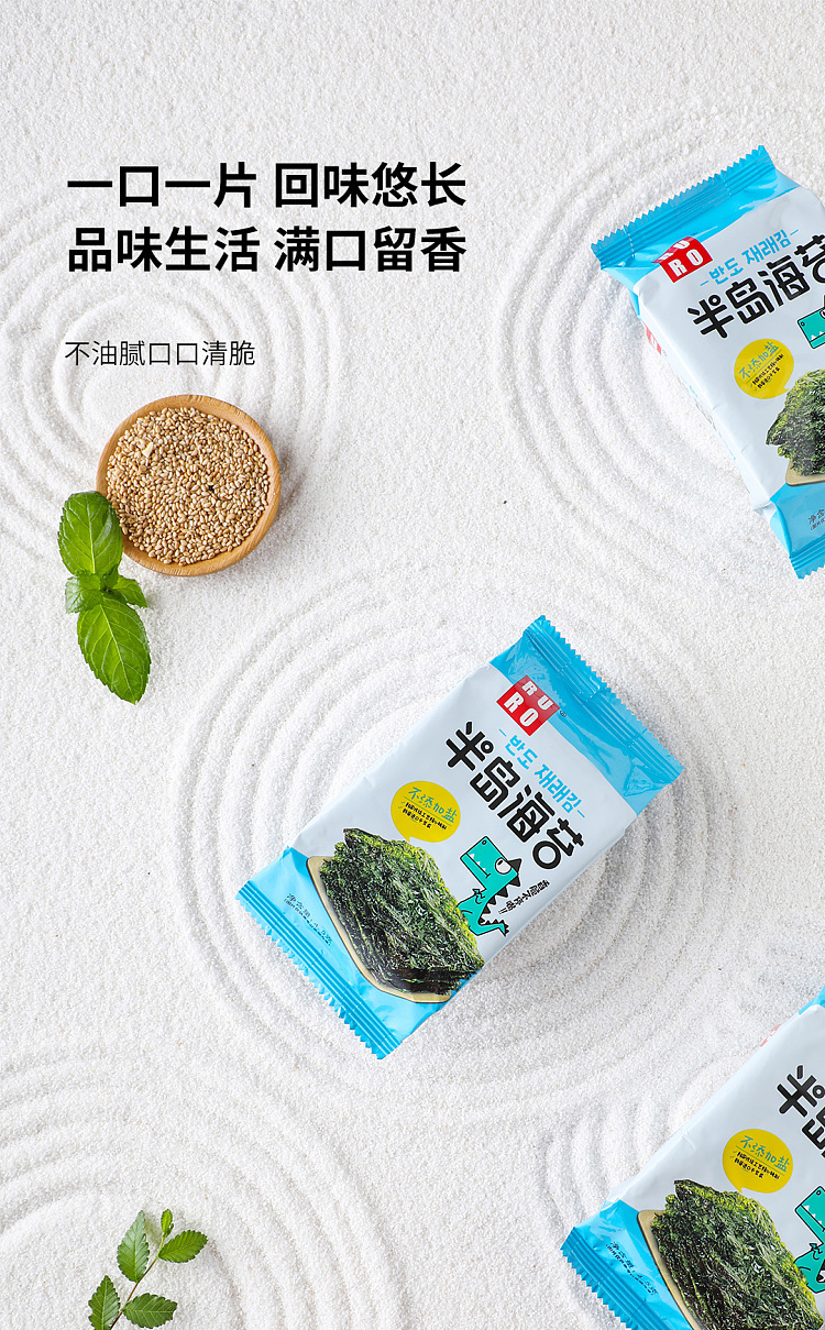 peninsula-seaweed-korean-style-rock-roasted-seaweed-no-salt-added-10pack-45g-4