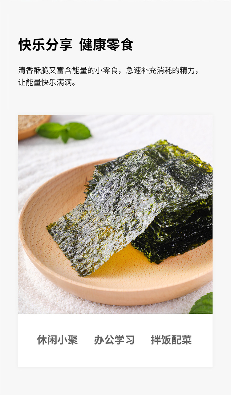 peninsula-seaweed-korean-style-rock-roasted-seaweed-no-salt-added-10pack-45g-6