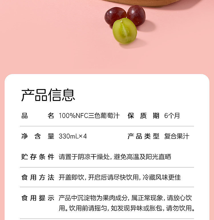 exclusive-to-australia-walmart-china-own-brand-fresh-grapes-juice-three-colors-330-ml-4-bottles-10