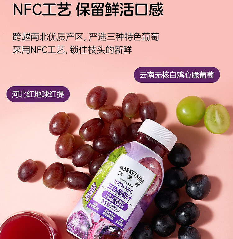 exclusive-to-australia-walmart-china-own-brand-fresh-grapes-juice-three-colors-330-ml-4-bottles-3