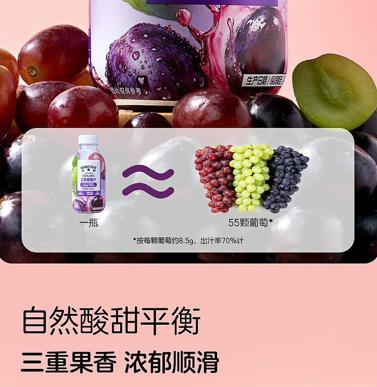 exclusive-to-australia-walmart-china-own-brand-fresh-grapes-juice-three-colors-330-ml-4-bottles-6