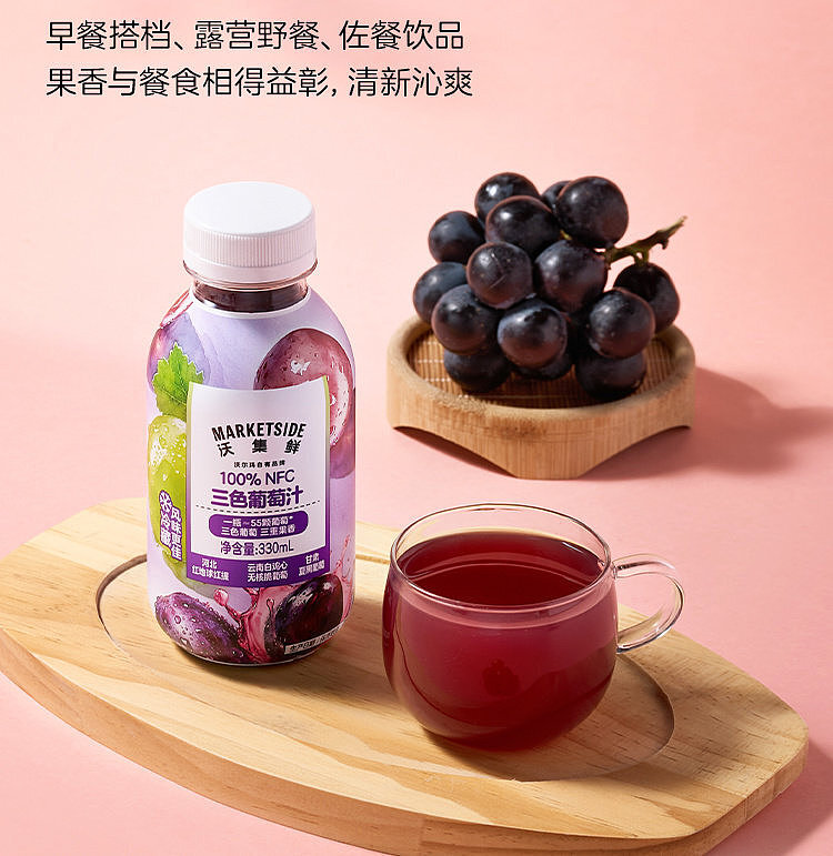 exclusive-to-australia-walmart-china-own-brand-fresh-grapes-juice-three-colors-330-ml-4-bottles-9