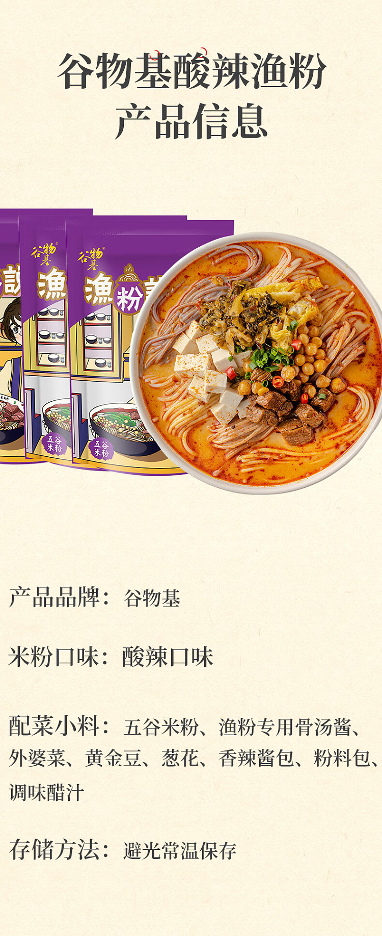 cereal-based-fishing-powder-said-sour-and-spicy-flavor-bag-223g-9
