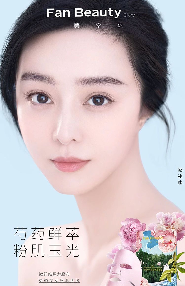 fanbeauty-peony-crystal-beauty-mask-2
