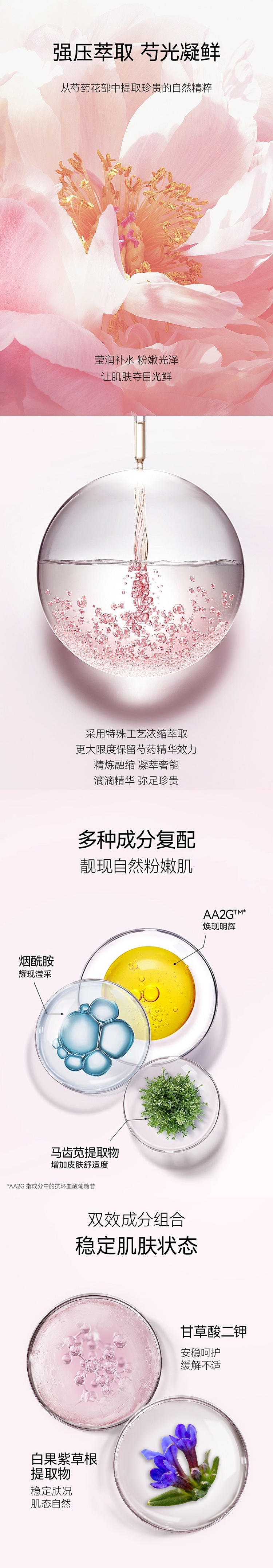 fanbeauty-peony-crystal-beauty-mask-4