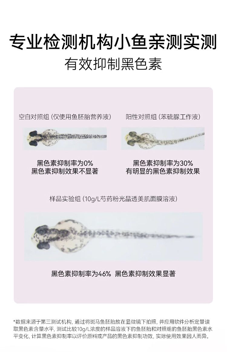 fanbeauty-peony-crystal-beauty-mask-5