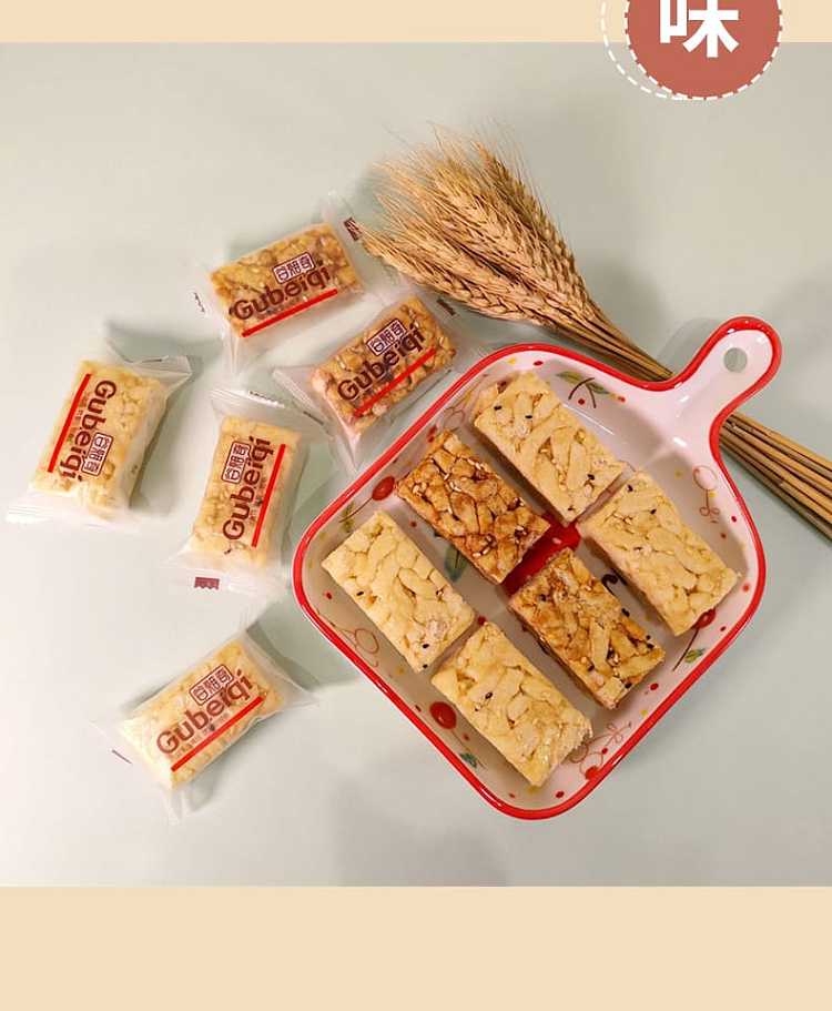 gu-peiqi-shaqimatwo-flavors-to-choose-from-350g-13
