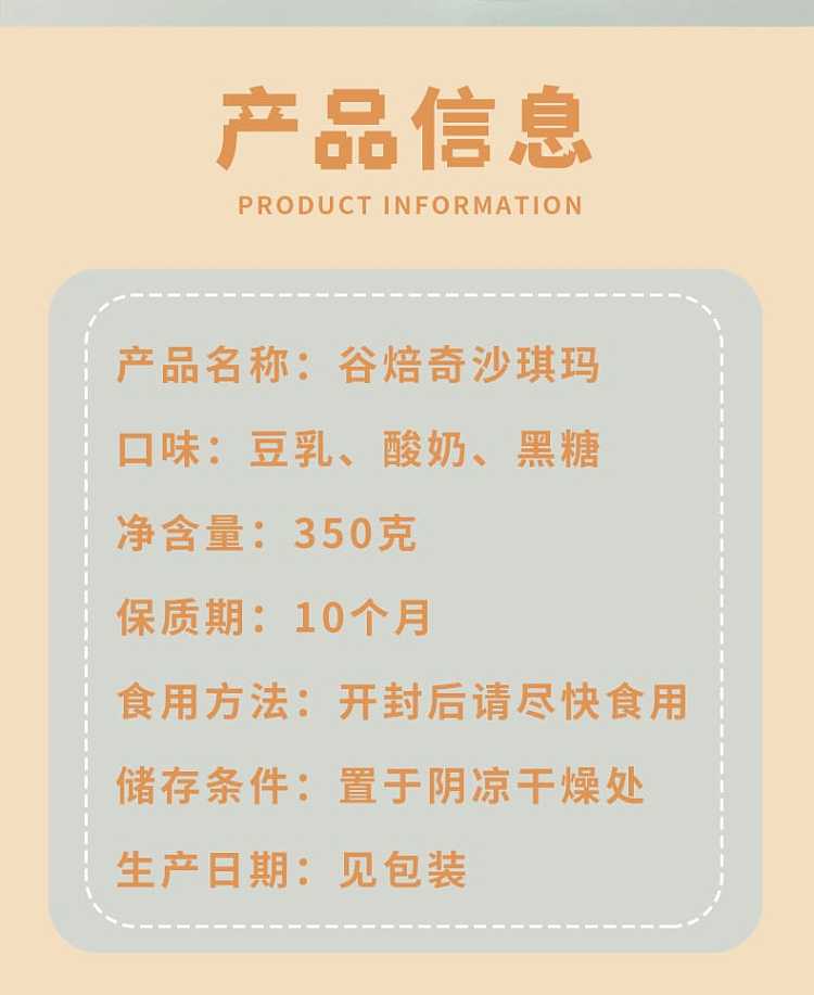 gu-peiqi-shaqimatwo-flavors-to-choose-from-350g-2