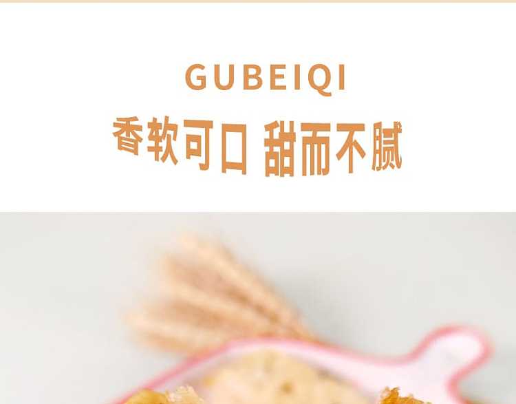 gu-peiqi-shaqimatwo-flavors-to-choose-from-350g-3