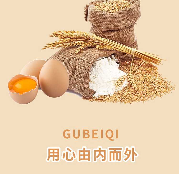 gu-peiqi-shaqimatwo-flavors-to-choose-from-350g-5