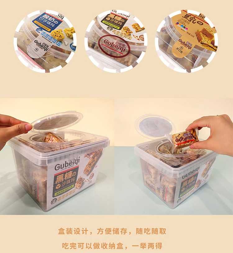 gu-peiqi-shaqimatwo-flavors-to-choose-from-350g-6