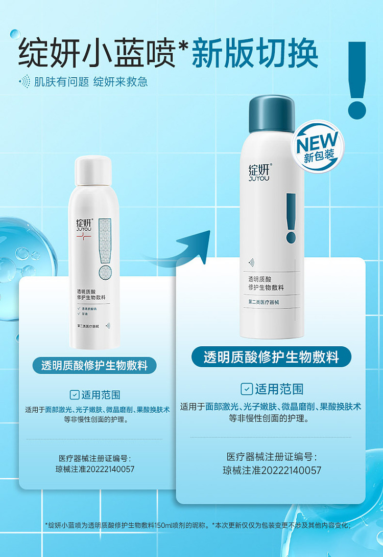 bloom-yeon-little-blue-spray-dressing-hyaluronic-acid-repair-spray-300ml-1