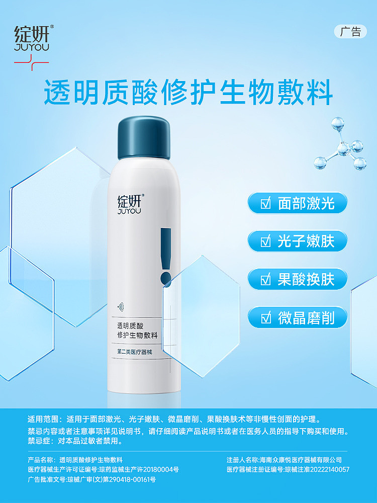 bloom-yeon-little-blue-spray-dressing-hyaluronic-acid-repair-spray-300ml-2