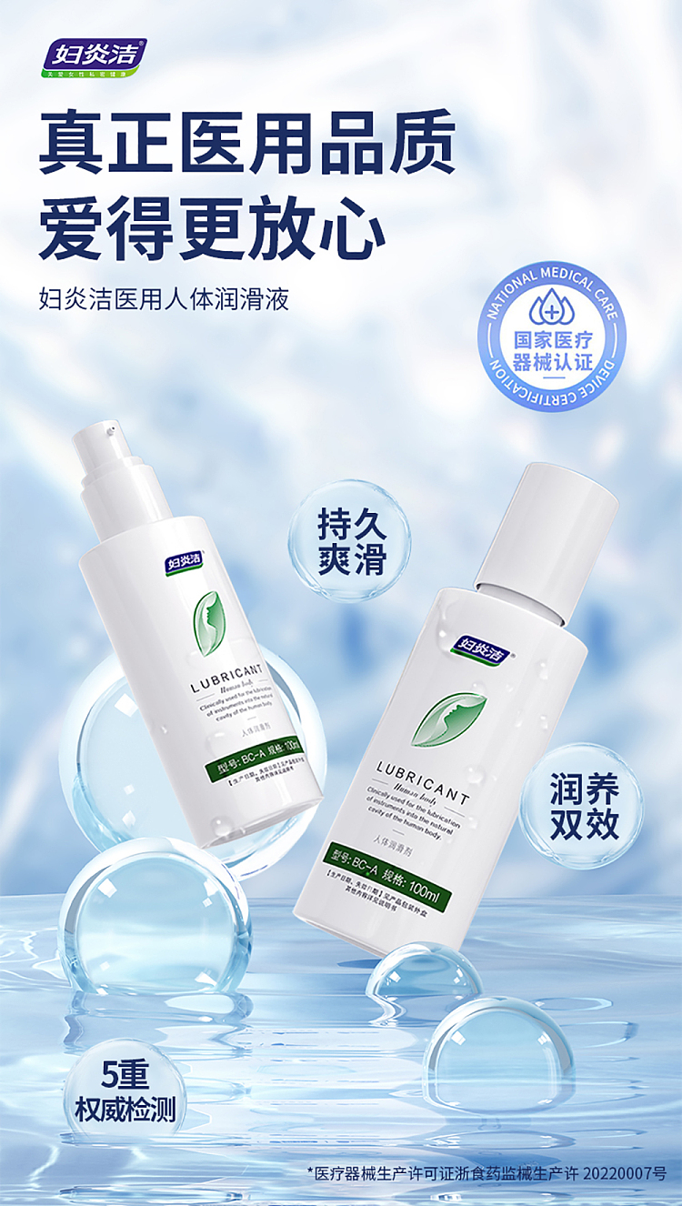 gynecological-clean-body-lubricant-lubricant-medical-grade-100ml-3